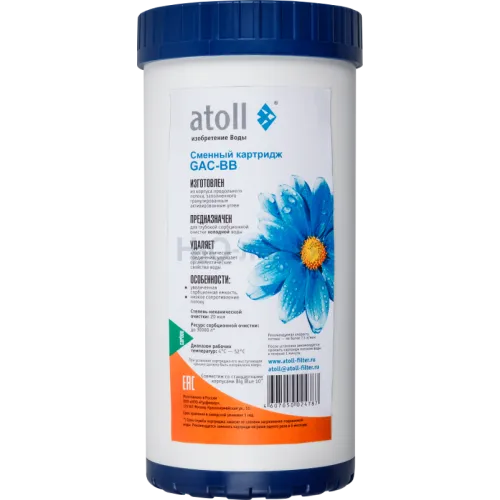 Картридж atoll GAC-BB (гранул.уголь)