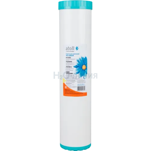 Картридж atoll WS-BB20 (умягчающий)