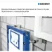 Инсталляция Geberit Alpha для унитаза 458.233.00.3 Инсталляция Geberit Alpha для унитаза 458.233.00.3