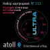 Набор картриджей atoll №313 (для atoll ULTRA)