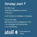 Набор картриджей для atoll TWIST 800 (префильтр c постфильтром; мембрана) Набор картриджей для atoll TWIST 800 (префильтр c постфильтром; мембрана)