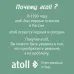 Набор картриджей для atoll TWIST 600 (префильтр х 2 шт)