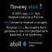 Картридж atoll ULTRA TC-FOF (постфильтр для жесткой воды)