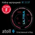 Набор картриджей atoll №313F (для atoll ULTRA F для жесткой воды) Набор картриджей atoll №313F (для atoll ULTRA F для жесткой воды)