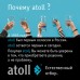 Набор картриджей atoll №219m  (префильтр и минерализатор для atoll TRINITY 100M)