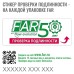 Коллектор FAR FK 3821 3412 регулирующий проходной ВР-НР 3/4"х1/2" с 2 отводами