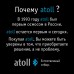 Ультрафильтрационный питьевой фильтр atoll ULTRA