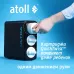 Ультрафильтрационный питьевой фильтр atoll ULTRA