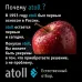 Система обратного осмоса атолл Патриот A-550m Система обратного осмоса атолл Патриот A-550m