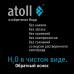 Система обратного осмоса atoll A-450 STDA