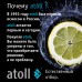 Система обратного осмоса atoll A-450 STDA