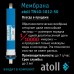 Система обратного осмоса atoll A-550 STDA (без питьевого крана)