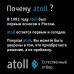 Система обратного осмоса atoll A-550m STDA (без питьевого крана)