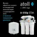 Система обратного осмоса atoll A-550p STDA (без питьевого крана)
