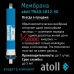 Система обратного осмоса atoll A-550p STDA (без питьевого крана)