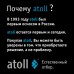 Система обратного осмоса atoll A-550p STDA