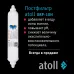 Система обратного осмоса atoll A-675h STDA