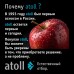 Система обратного осмоса atoll A-675h STDA