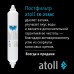 Система обратного осмоса атолл Патриот A-5100