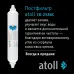 Система обратного осмоса атолл Патриот A-5100 Система обратного осмоса атолл Патриот A-5100