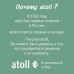 Прямоточная система обратного осмоса atoll TWIST 600 (без крана)