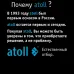 Система обратного осмоса atoll X100 (без крана)