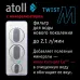 Прямоточная система обратного осмоса atoll Twist M (без крана)