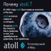 Прямоточная система обратного осмоса atoll Twist M (без крана)