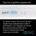 Cистема умягчения воды atoll IONIC