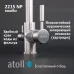 Кран комбинированный (хол/гор + питьевая) atoll 2215-NP (полумат.никель)