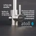 Кран комбинированный (хол/гор + питьевая) atoll 1713-SS (нерж.сталь) Кран комбинированный (хол/гор + питьевая) atoll 1713-SS (нерж.сталь)