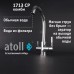 Кран комбинированный (хол/гор + питьевая) atoll 1713-CP (хром)