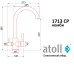Кран комбинированный (хол/гор + питьевая) atoll 1713-CP (хром)