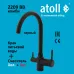 Кран комбинированный (хол/гор + питьевая) atoll 2209-BB (черный) Кран комбинированный (хол/гор + питьевая) atoll 2209-BB (черный)
