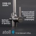 Кран комбинированный (хол/гор + питьевая) atoll 2209-GS (оружейная сталь)