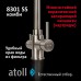 Кран комбинированный (хол/гор + питьевая) atoll 8301-SS (нерж.сталь)