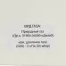 Водонагреватель газовый проточный Baxi SIG-2 14 i, 7219088