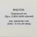 Водонагреватель газовый проточный BAXI SIG-2 11 i, 7219087