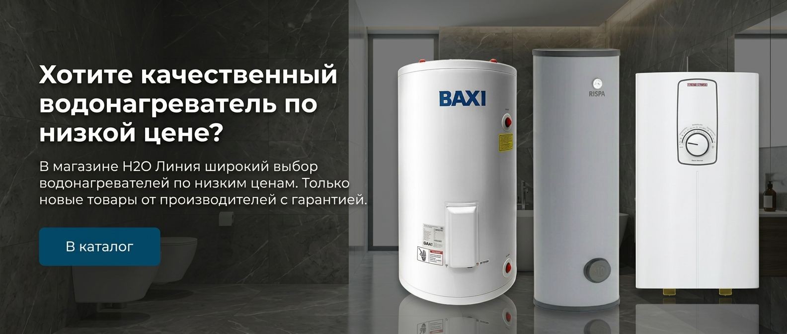Водонагреватели